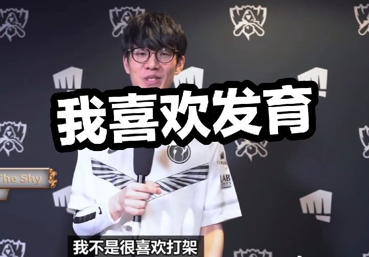 Weibo Gaming 官方公告：前 Top Esports 打野 Tian 正式加入团队，将在未来的比赛中与我们一起参赛